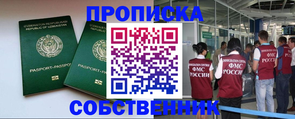 прописка для воинского учёта в Кремёнках