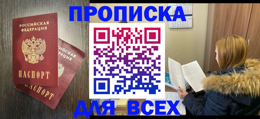 временная регистрация 2025 в Кремёнках
