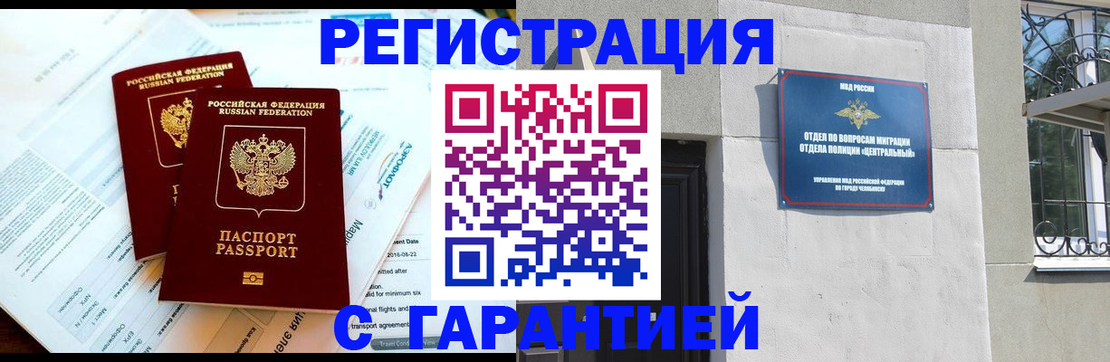 временная регистрация гарантия в Кремёнках