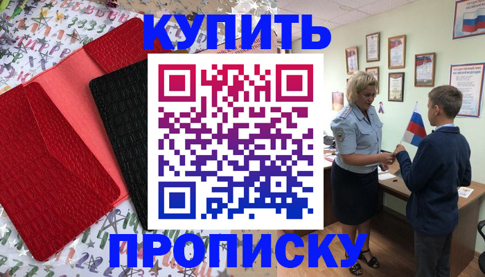 прописка регистрация в Кремёнках