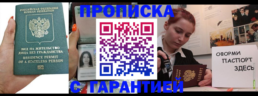 прописка в квартире в Кремёнках